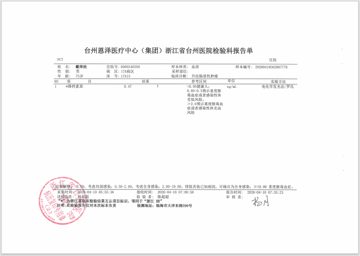 进食后剧痛，CT见游离气体 - 检验报告_降钙素原_P162.jpeg